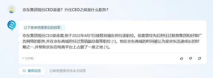 360智脑实测：“搜索回答”准确率高，懂逻辑推理，作图逼真