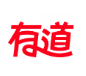 有道翻译